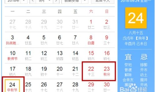 2025年春节几月几号放假，2030年过年是几月几号