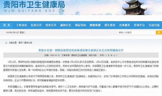 保定发现1例疑似新型肺炎(河北保定最新感染疫情)