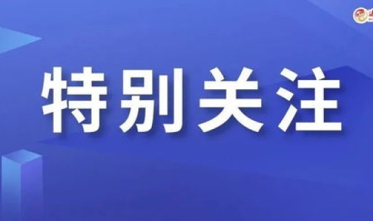 低风险地区人员凭绿码通行?中低风险是几级 低风险地区人员凭绿码通行?中低风险是几级