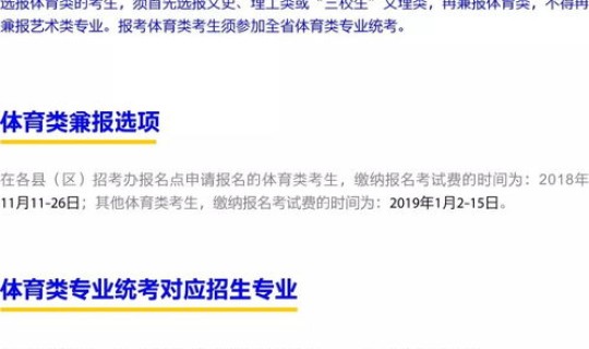江西高考综合管理平台？江西省高考报名时间