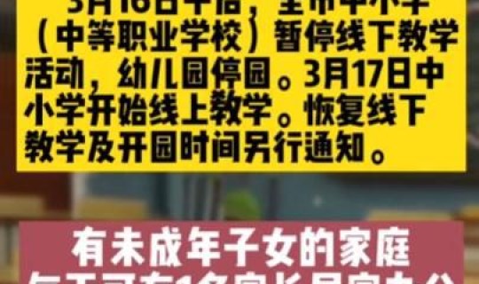 盘锦疫情最新通知今天，盘锦疫情最新消息今天