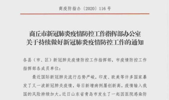 常州新疫情通报 常州市疫情防控2022年第85号通告