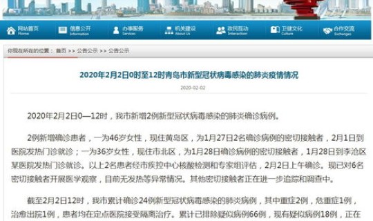 青岛确诊患者？青岛狂犬病病例