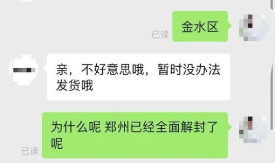 郑州快递几号恢复发货 现在郑州快递还能不能正常发货