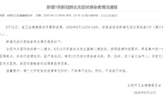 郑州发现一例无症状感染者，郑州通报1例无症状感染者