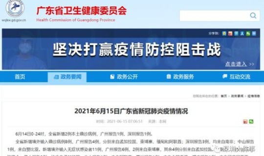 湛江新增确诊，湛江吧