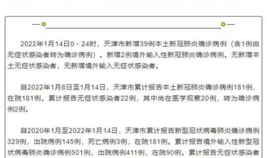 大连发现本土病例是哪里的，辽宁大连艾滋病人数