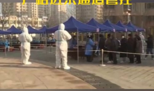 天津疫情具体情况(新疫情)