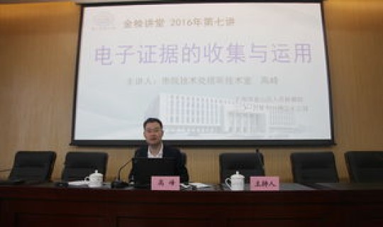 上海市人民检察院第二分院，检察院最舒服三个岗位