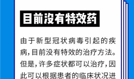 新型冠状病毒10月份能结束吗(新型冠状病毒如何预防)