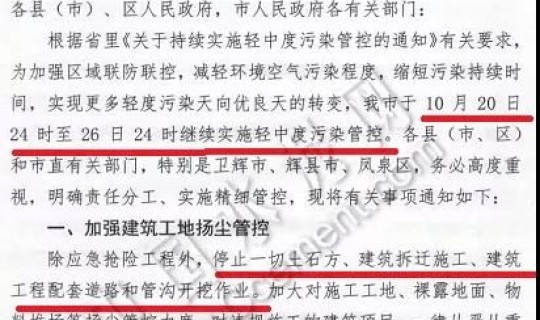 停工令最新通知 最近停工令是怎么回事