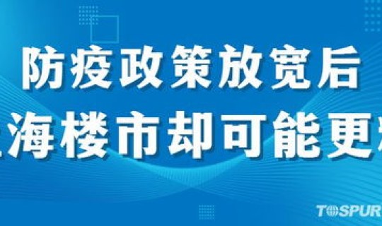 上海防疫新政？上海目前防疫政策