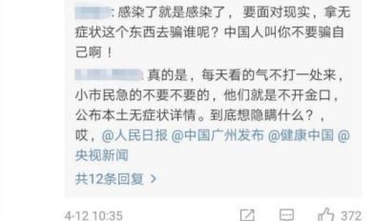 广州今日确诊轨迹，广州感染者行动轨迹