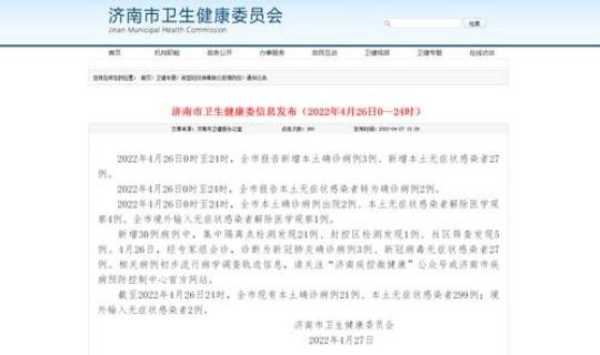 石家庄新增84例确诊详情？石家庄疾病预防控制中心