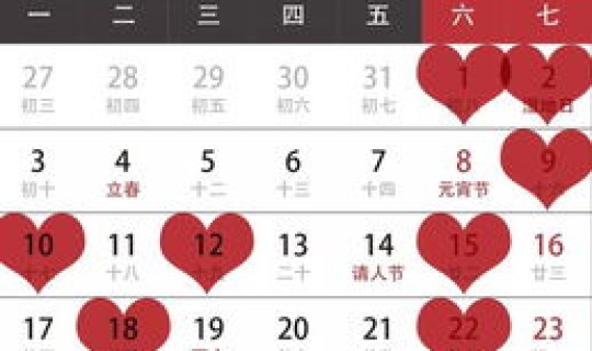 2020年4月2日日子怎么样 2月2号是黄道吉日吗