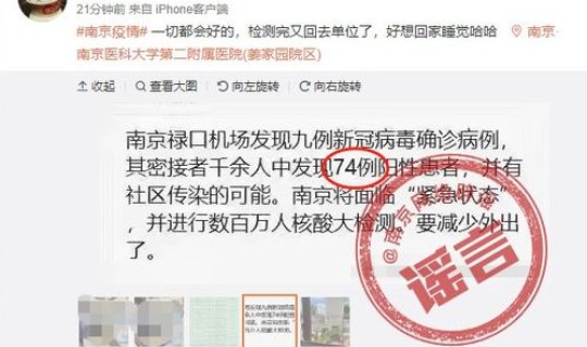 南京最后一个阳性是哪一天(南京发现一例新冠阳性)