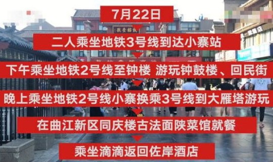 西安大唐不夜城有确诊病例吗？西安大唐不夜城照片