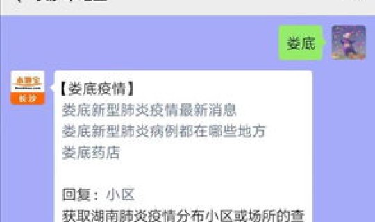 娄底疫情最新消息今天 娄底疫情最新情况