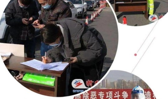 各地返乡情况，排查外地返乡人员