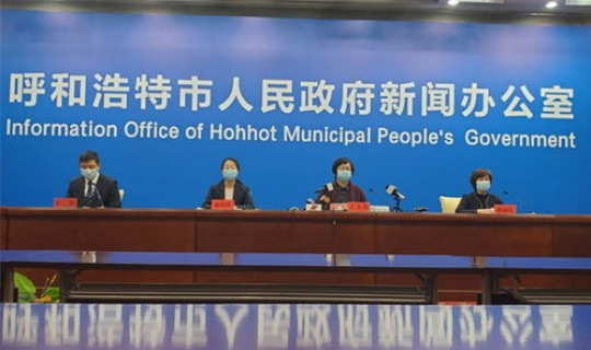 呼市疫情今日新增多少？呼和浩特最近疫情