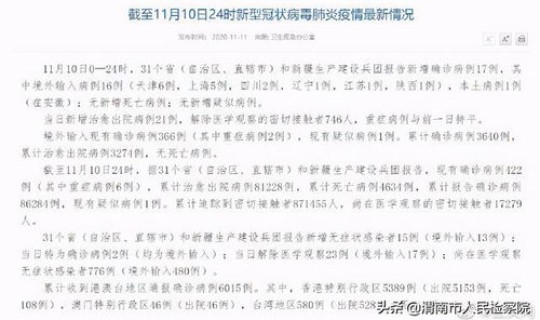 31省新增15例安徽2例本土 安徽省新增病例最新消息
