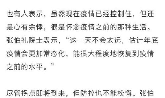 2021年底疫情会结束吗，新冠疫情什么时候结束