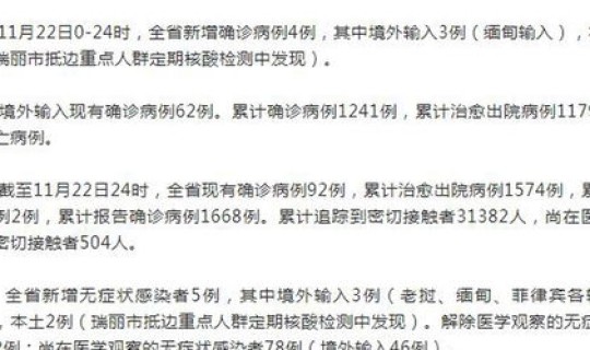 西安确诊病例详情最新(西安发现一例本土病例)