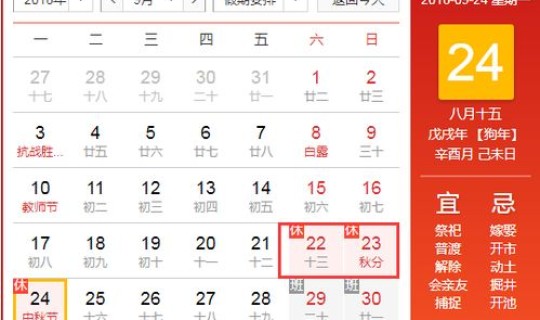 清明节算不算法定假日，过年属于法定节假日吗