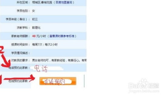 北京在校大学生，北京大学生兼职平台