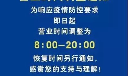 北京公共场所扫健康码最新规定时间？在公共场所应当遵守下列哪些规定