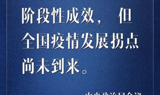 喀什的疫情情况怎么样了？疫情是什么意思