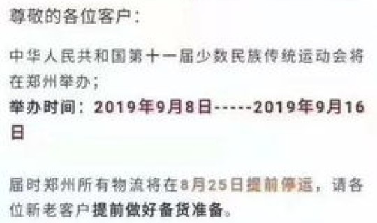 郑州快递停发了？？快递停运