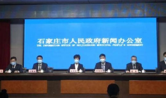 石家庄市疫情情况最新进展，石家庄市最新疫情防控措施