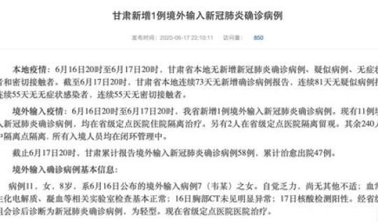 甘肃今天新增疫情病例，11月27日甘肃新增8例确诊