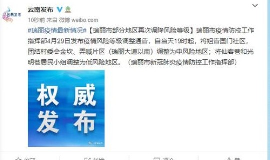 南京调整疫情风险等级 现在南京疫情属于什么风险等级