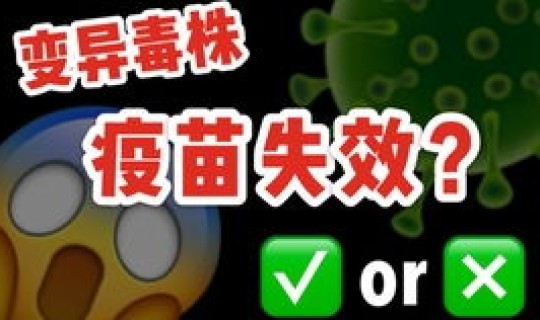 世卫警告这种变异病毒即将传遍全球，世卫通报新冠病毒四种变体情况