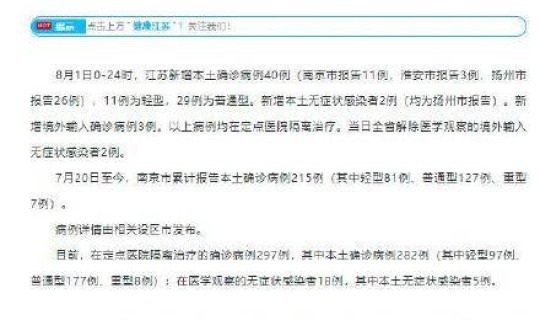 青岛6例确诊病例详情：1人重型，11月17日青岛新增本土确诊病例6例