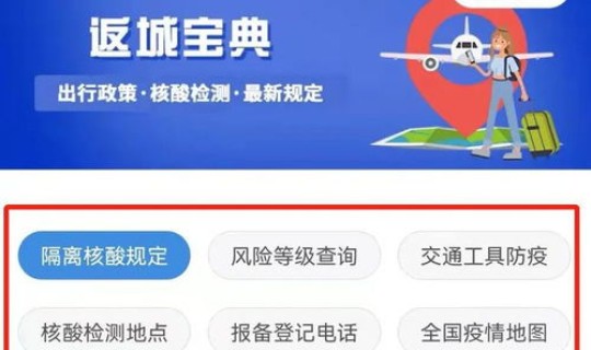 非重点区域返沪需要隔离吗现在 2021上海出入需要核酸检测吗