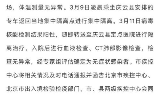 青岛确诊病例活动轨迹公布了吗？山东省境外输入新冠肺炎确诊病例活动轨迹汇总