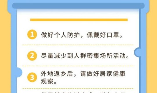 湛江疫情防控最新政策，湛江防疫最新政策