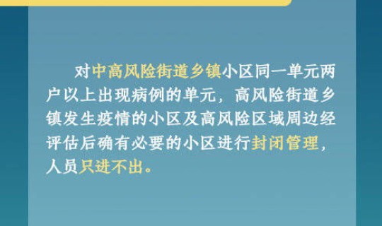北京疫情防控最新政策出京？2021年北京最新进出京政策