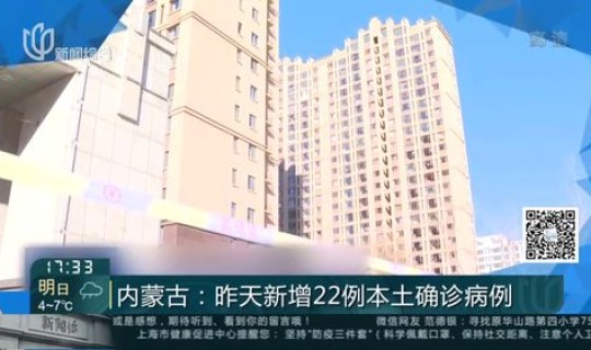 内蒙古昨天新增多少例(今日内蒙古自治区包头市确诊多少例)