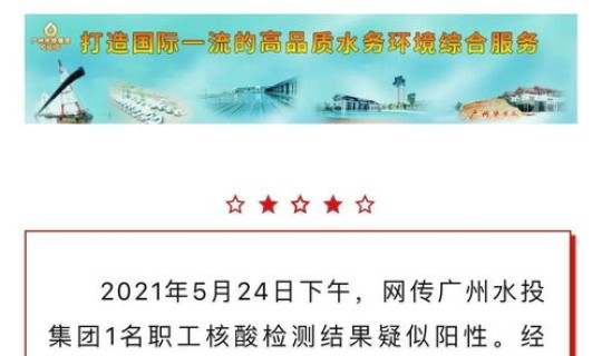 茂名新增1例无症状感染者(广东茂名一职校2天新增12例阳性) 茂名新增1例无症状感染者(广东茂名一职校2天新增12例阳性)