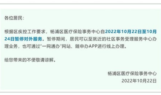 上海解封通知最新今天新增?时间确定了吗哪些区已经清零了 上海解封通知最新今天新增?时间确定了吗哪些区已经清零了