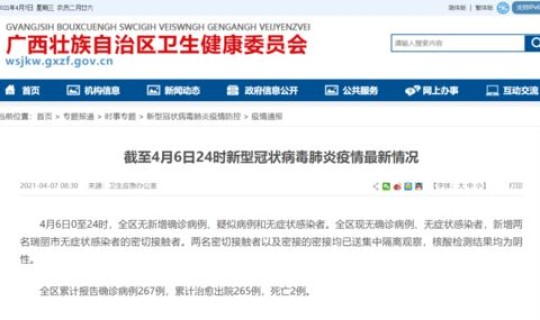 四川新增一名无症状感染者？11月26日南充新增8例无症状感染者