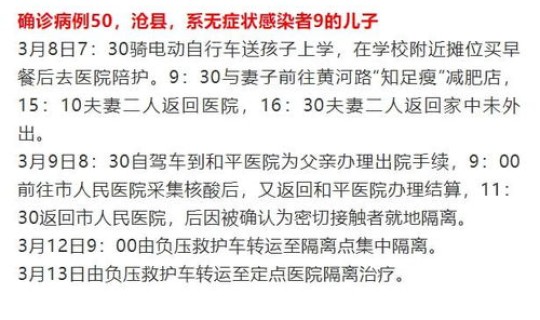 河北新增14例无症状病例行动轨迹 2022年11月14日河北省新增确诊6例