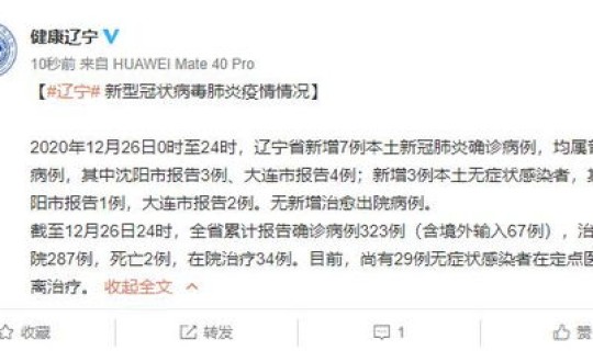 北京新增7例本地确诊病例？	，北京新增7例确诊病例是怎么回事