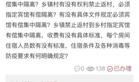 北京去外地人员还需要隔离吗最新消息？现在去北京回来还隔离吗