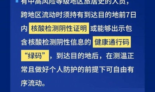 低风险地区不允许农民下地吗(疫情低风险地区可以自由出入吗)