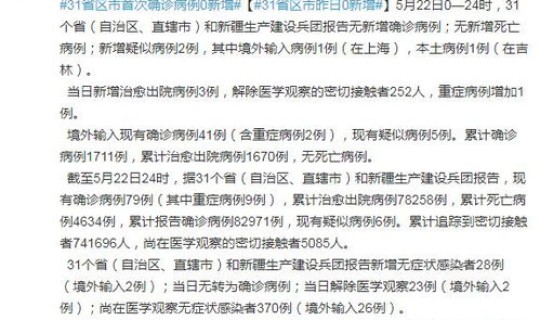 广州今日新增确诊病例最新通报(广州新增22例本土确诊病例详情公布广州最新新增确诊病例) 广州今日新增确诊病例最新通报(广州新增22例本土确诊病例详情公布广州最新新增确诊病例)